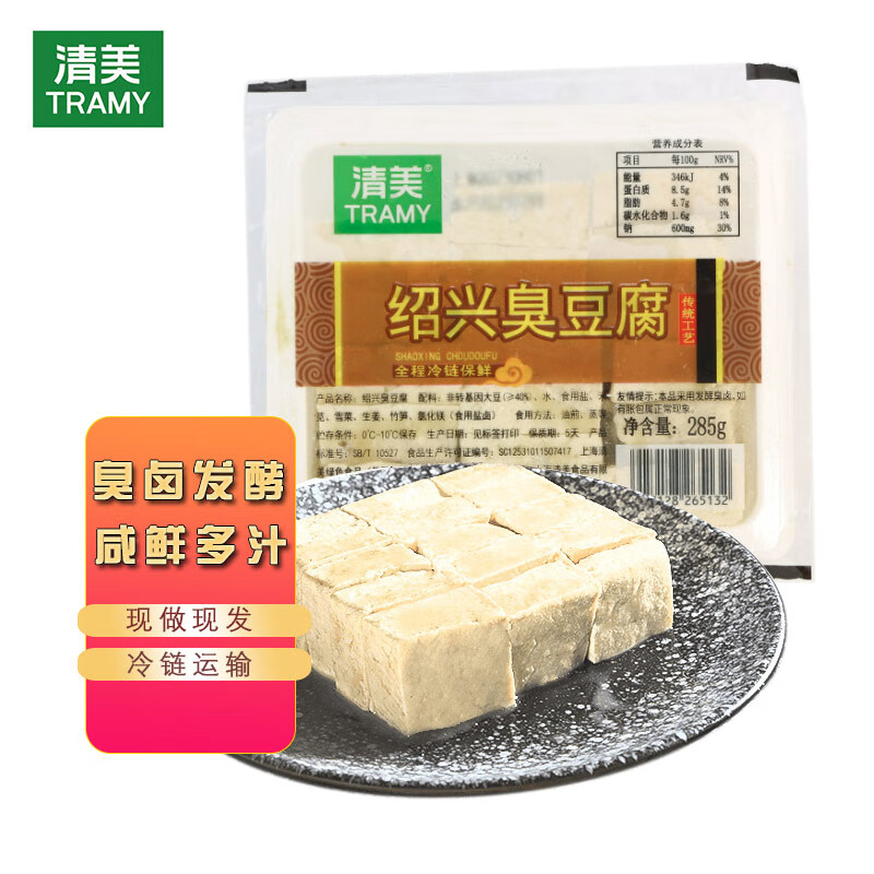 清美臭豆腐绍兴半成品豆干制品办公室休闲零食小吃特产经油炸臭干灌汤