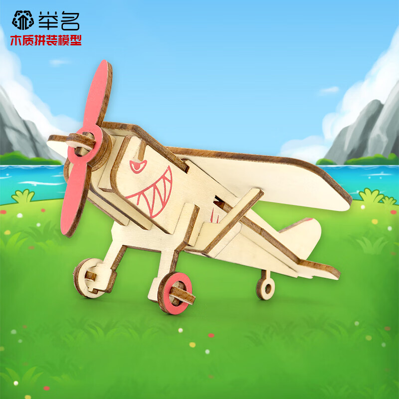 举名儿童拼图木质立体3d模型拼装动物恐龙男女孩益智玩具diy手工积木 小飞机