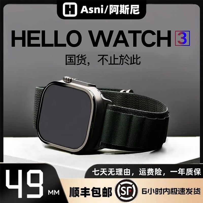维蒂索hello 3+智能手表可以入手吗？小白买前必看评测