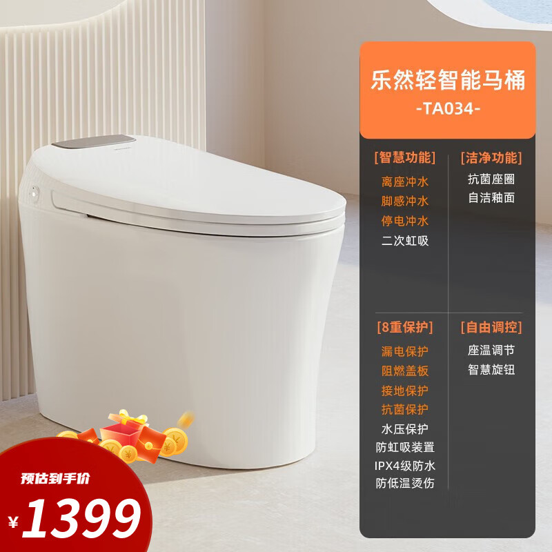 JD智能坐便器价格走势|智能坐便器价格历史