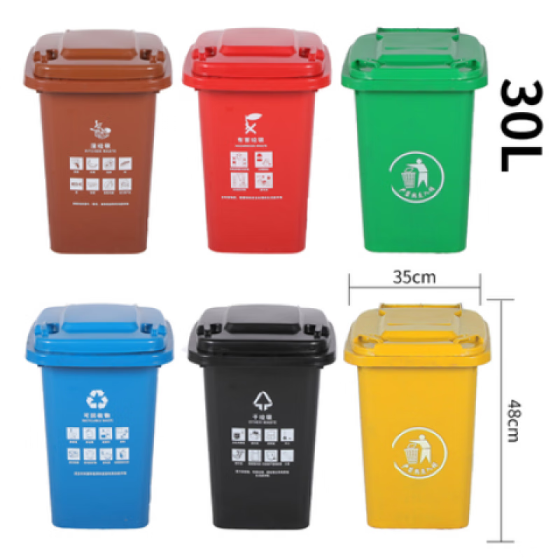 户外垃圾桶绿色塑料大号100L升带盖分类商用物业环卫小区垃圾箱桶 30L有盖无轮绿色