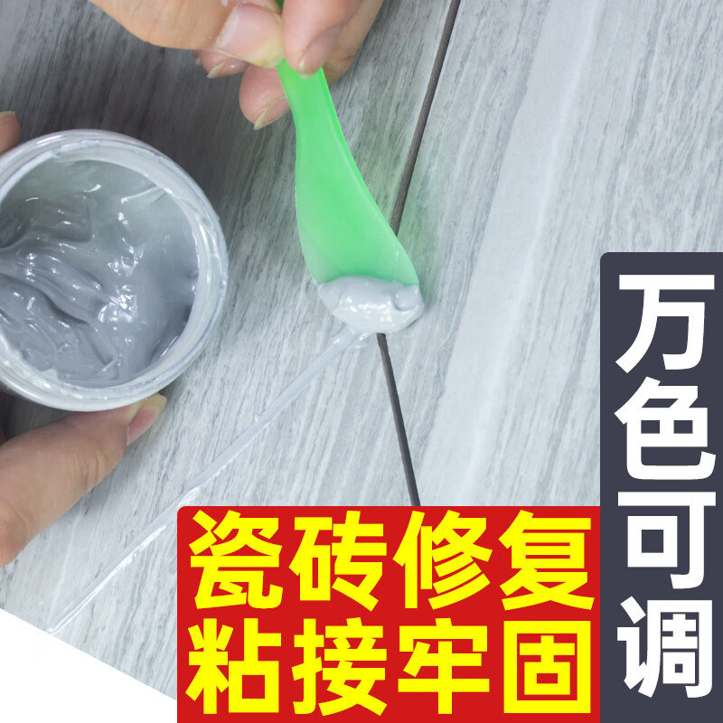 胶陶瓷釉面修复剂地板修补膏瓷砖修补剂 【260ml】可调万种颜色-快干