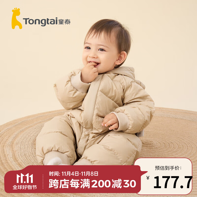 童泰(TONGTAI)婴儿羽绒连体衣冬季宝宝衣服轻薄款鸭绒连帽羽绒服三防外出服 卡其色 90cm使用感如何?