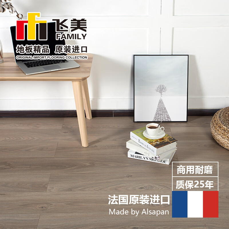 飞美 复合地板强化地板 AL457爵士橡木地板 强化复合家用地板 爵士橡木