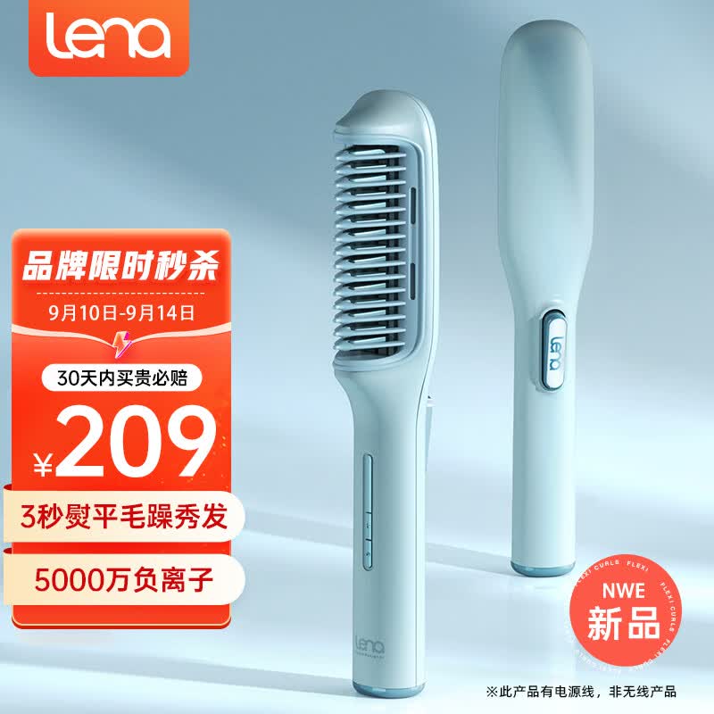 lena直发梳负离子不伤发蓬松直发神器迷你便携小型卷发棒烫发内扣夹板两用家用防烫美发造型梳电梳子F6高性价比高么？