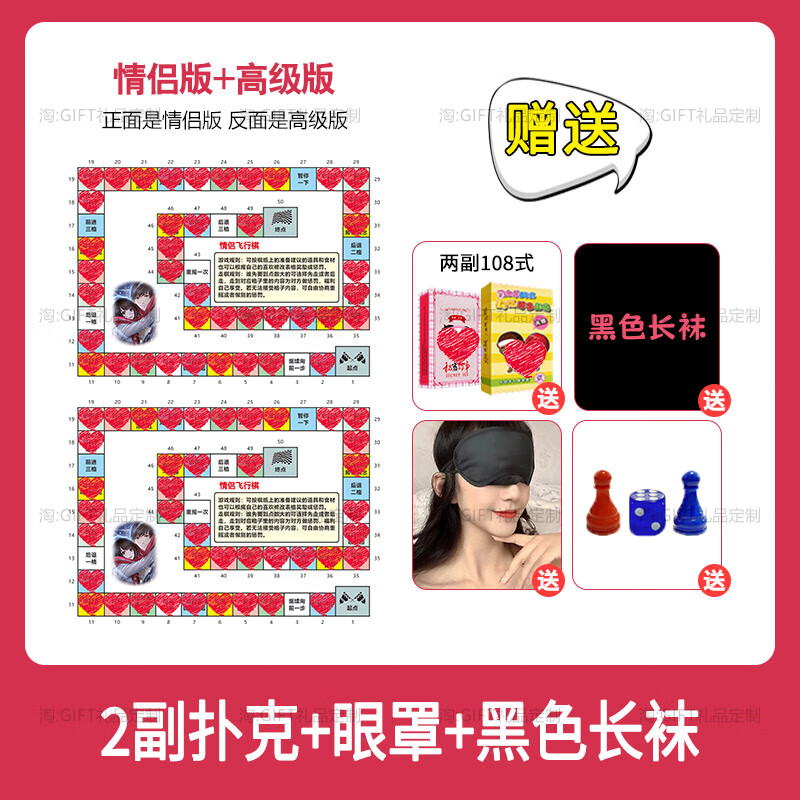 olo 情侣版双人飞行棋大富翁游戏恋爱互动玩具棋盘520礼物送男友女友