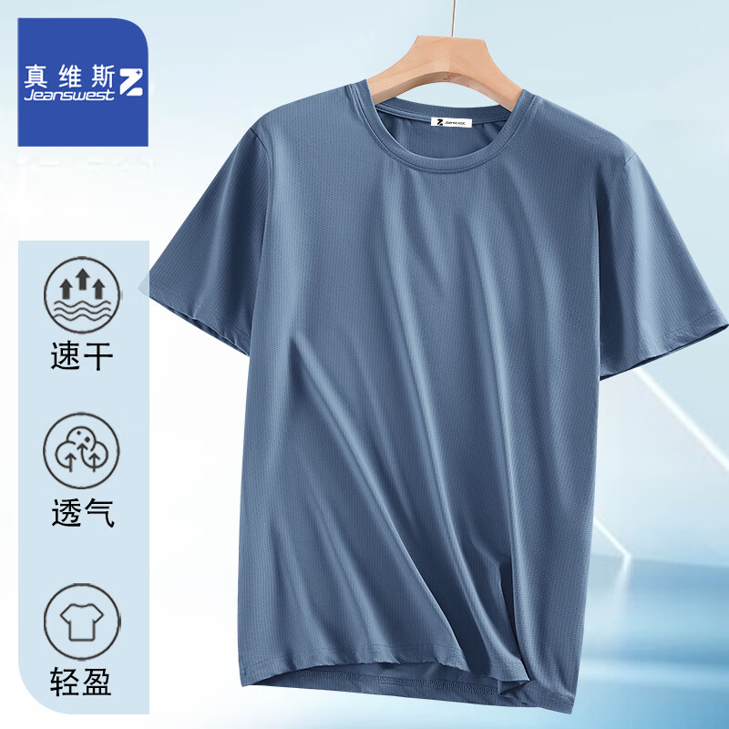 真维斯（JEANSWEST Z+）冰丝速干短袖男2024年新款夏薄款T恤网眼上衣青少年宽松透气凉感 灰蓝 2XL(推荐150-170斤)