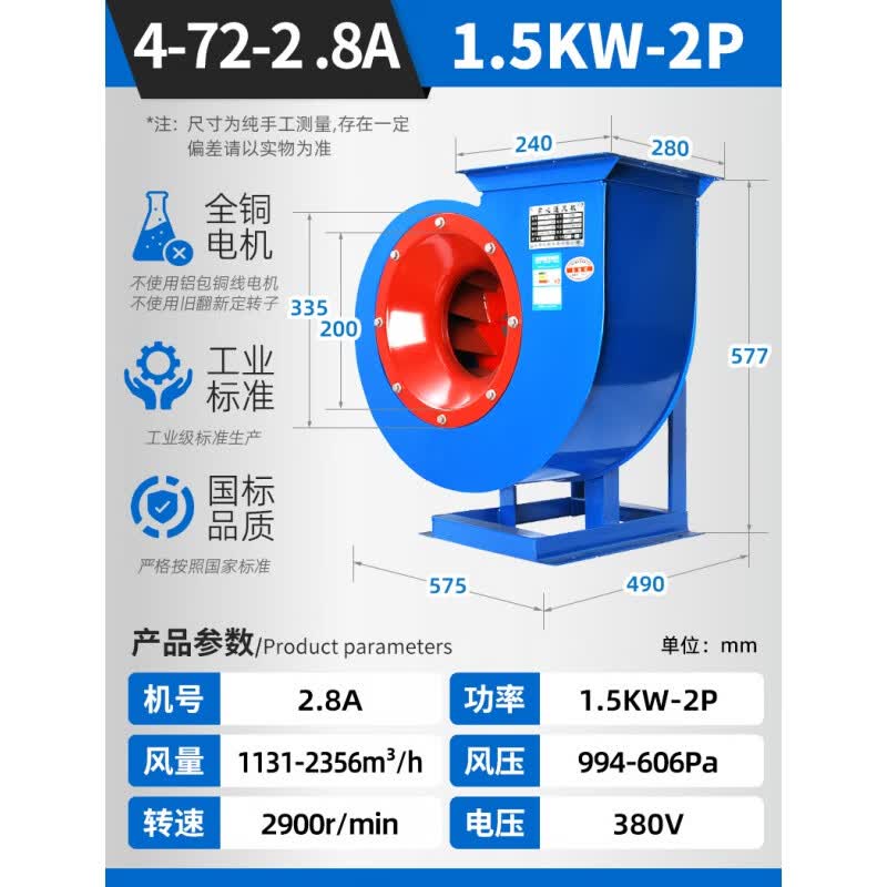 5kw/7.5kw排烟风机锅炉引风机大功率强力 2.8a -1.5kw-2