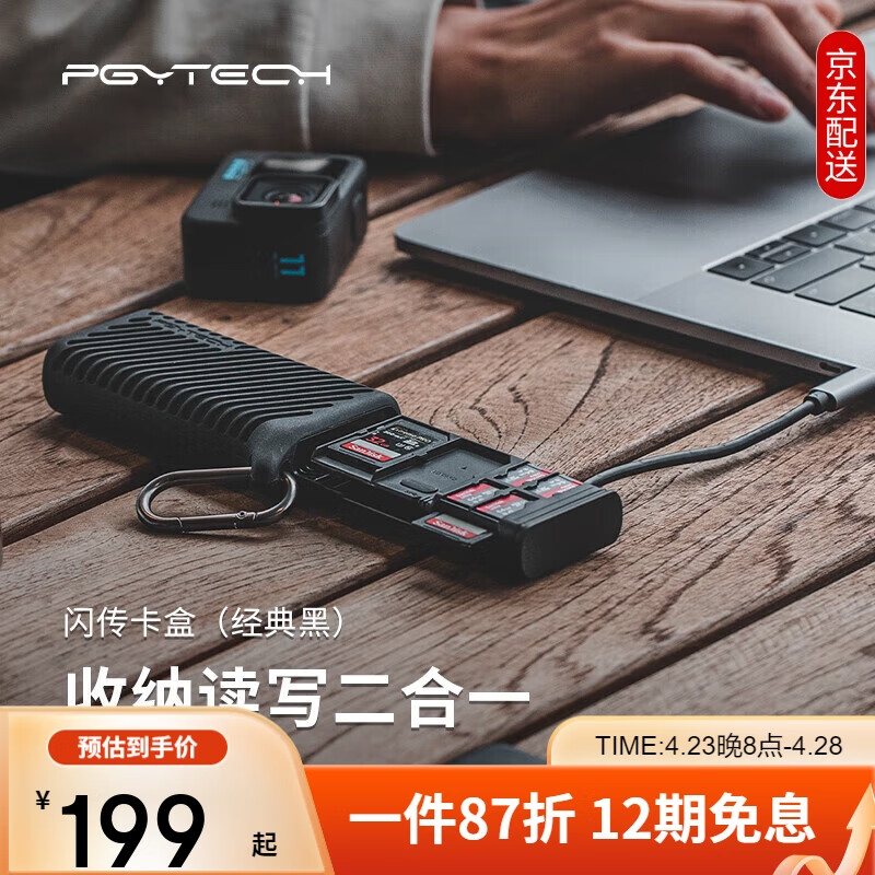 PGYTECH多功能Type-c读卡器内存卡收纳盒USB3.1高速传输SD/TF手机电脑相机读取多合一蒲公英闪存卡盒 黑色