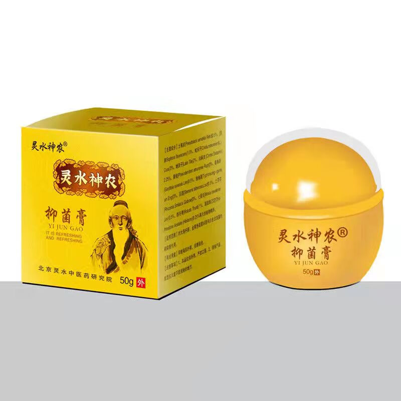 灵水神农维肤膏灵水神农抑菌膏成人手足皮肤搔痒脫皮婴儿口水热珍