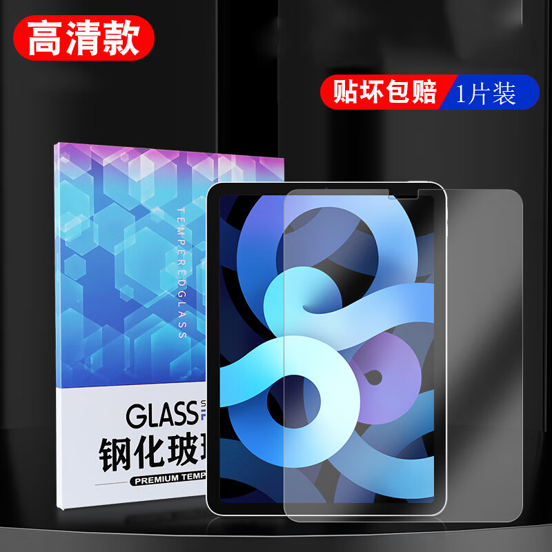 频派科大讯飞s30钢化膜t10护眼绿光膜p30turbo防摔高清学习机q30家教机q20平板膜11英寸屏幕贴膜C10/C6 高清防爆钢化膜【1片装】 科大讯飞x3 5G/P30 5G版