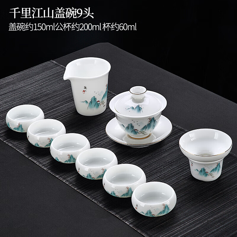 vse2024新款白瓷家用千里江山功夫茶具套装 千里江山盖碗9头98 9头