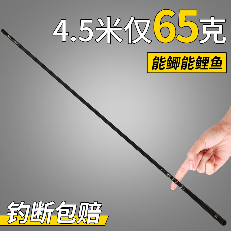 倒悬山威海鱼竿鲫鱼竿超轻超细鱼竿19调休闲野钓28调5.4台钓手竿钓鱼竿 5.4m 超硬19调性双竿稍+礼包