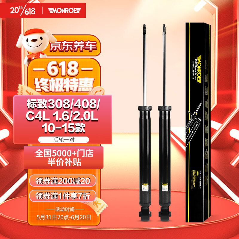 蒙诺减震器——优质品牌的选择|减震器价格走势图怎么看