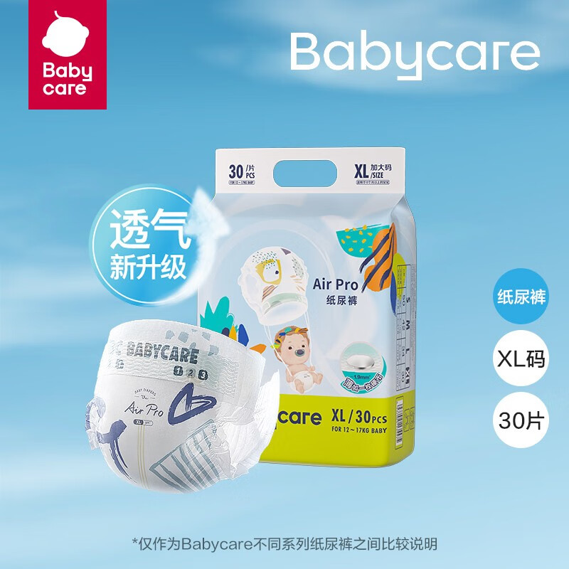 bc babycare【优选】babycare日用Air p