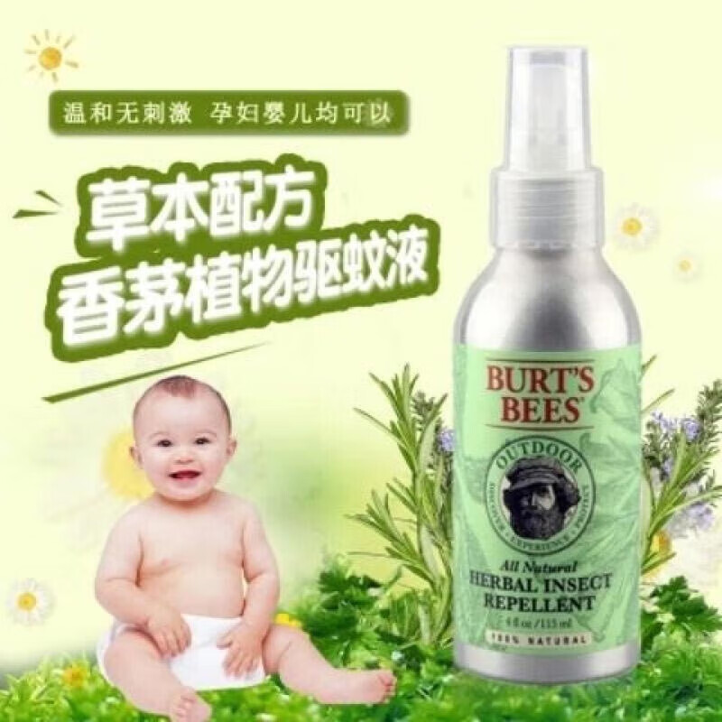 小蜜蜂美国进口小蜜蜂婴儿止痒天然紫草膏防蚊虫喷雾叮咬舒缓修护肌肤 小蜜蜂紫草膏