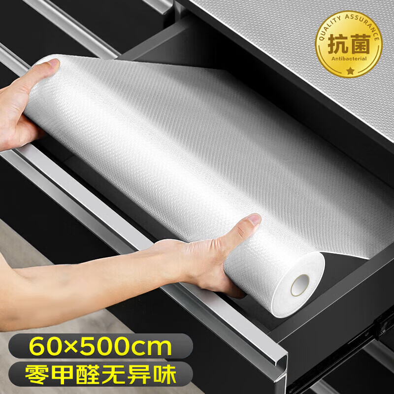 登比抽屉垫纸橱柜防水防潮厨房防油贴纸桌柜垫抑菌透明60cm*5米属于什么档次？