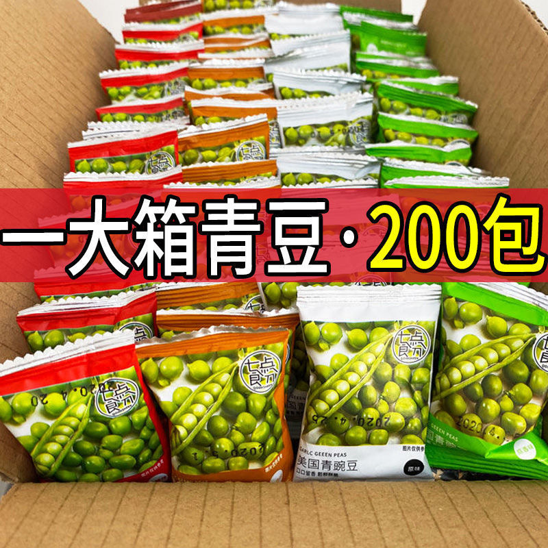 】美国青豆青豌豆网红零食小吃休闲坚果炒货小包 蒜香味 【买15包15包】发30包