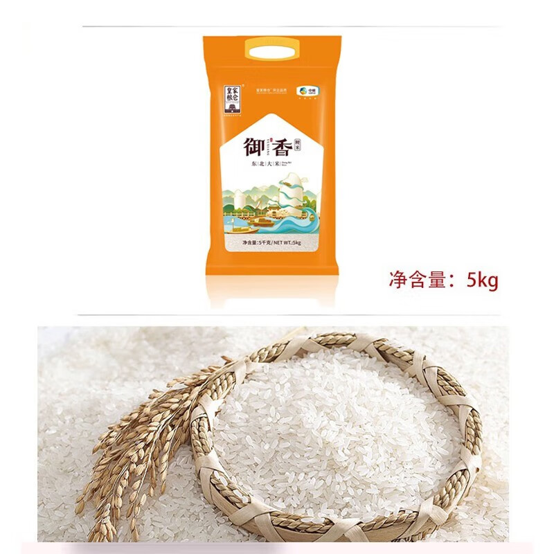 皇家粮仓皇家粮仓(royal granary)御香东北大米 中粮皇家粮仓御香东北