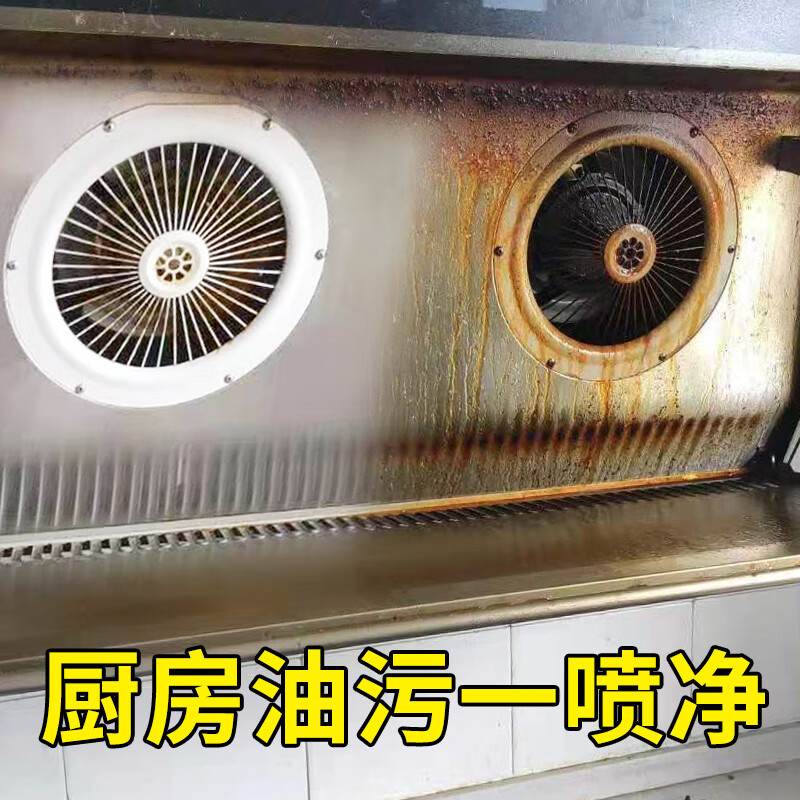 铭铠油污净厨房去重油污油烟机清洗剂泡沫厨房清洁剂油烟 厨房油污清洁剂(1瓶装)