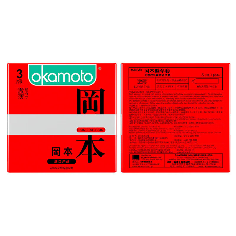 冈本避孕套玻尿酸纯薄001超薄水润滑颗粒透薄安全套套成人情趣性用品 SKIN系列【超润滑】3只装