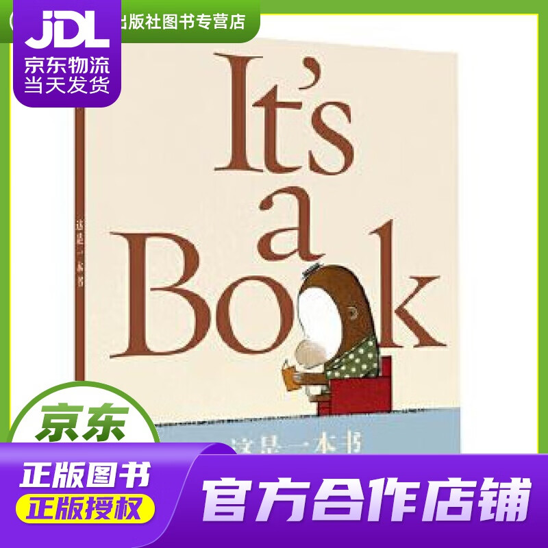【正版图书 京东配送】这是一本书 莱恩·史密斯, 陈科慧 二十一世纪出版社