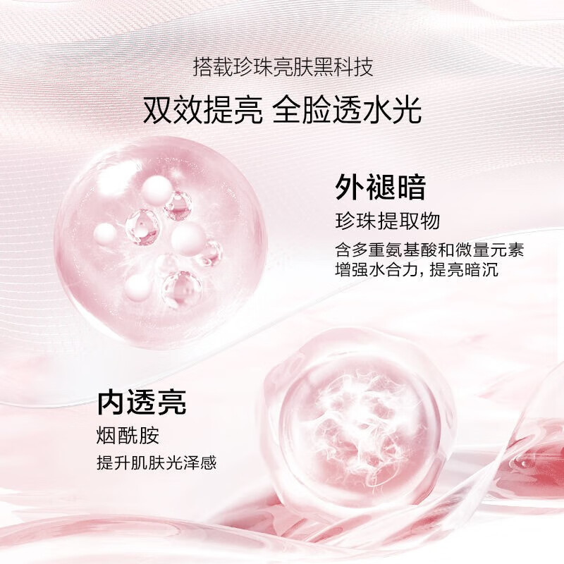 欧诗漫(OSM)珍珠营养美肤化妆品水乳精华液套装烟酰胺补水保湿护肤品 【入门版】基础水乳套装