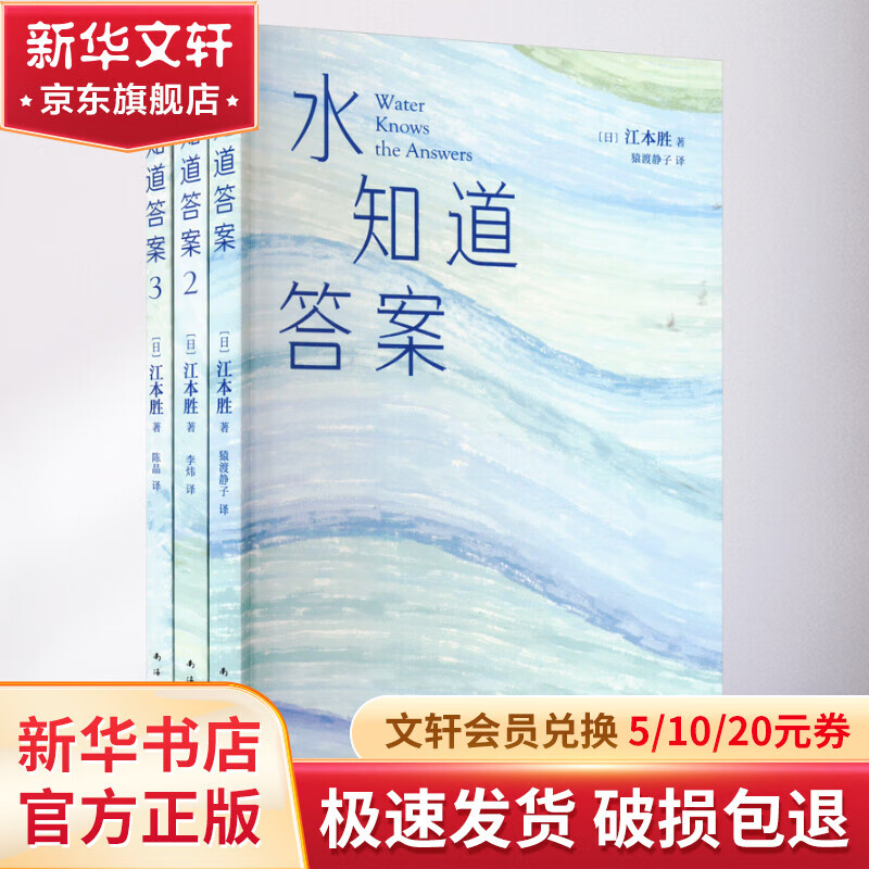 水知道答案(1-3) 图书属于什么档次？