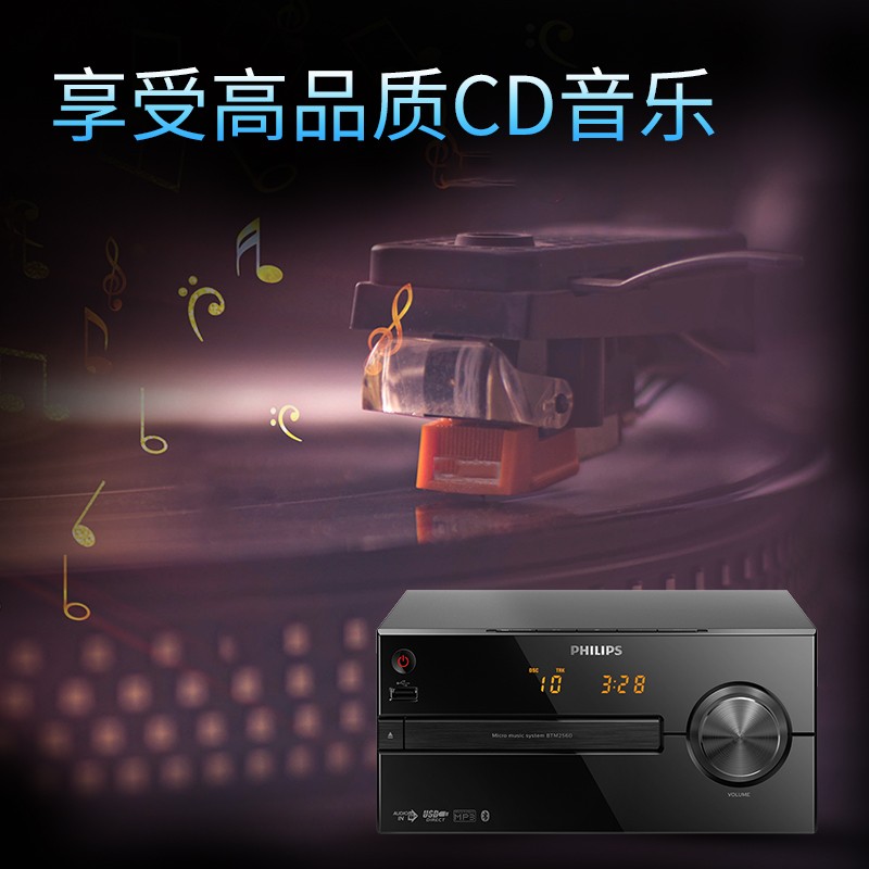 飞利浦（PHILIPS）BTM2560 音响音箱 迷你音响 CD机 CD播放器 FM收音机 USB播放机 蓝牙组合音响
