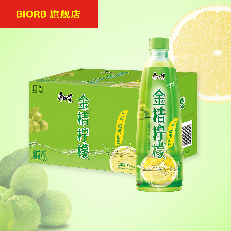 康师傅金桔柠檬 果味饮料饮品量贩装整箱 金桔柠檬15瓶