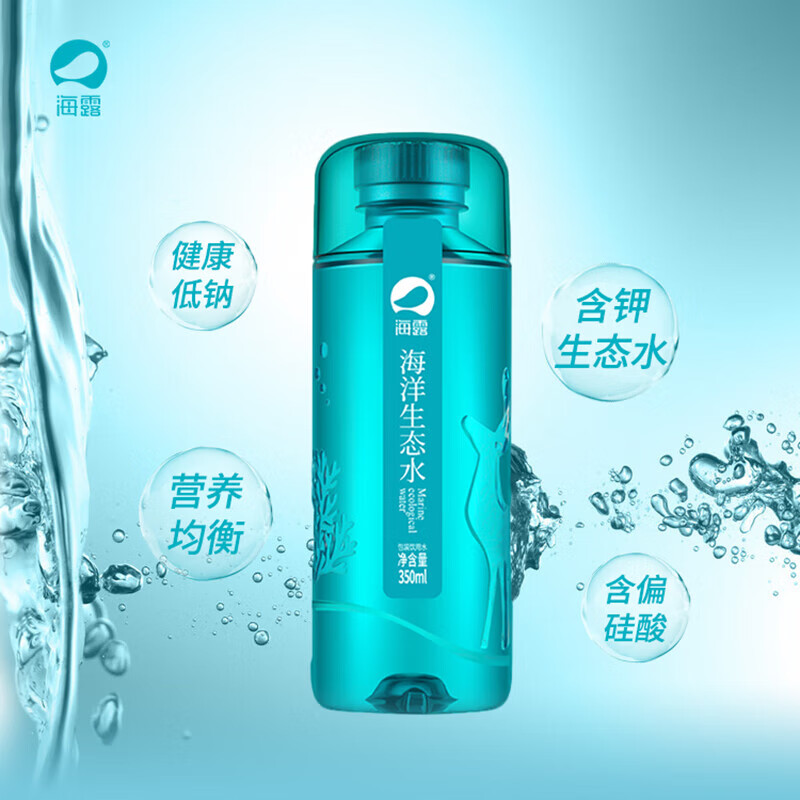 海露海洋生态水350ml*15瓶便携装富含天然矿物质低钠淡矿含小分子