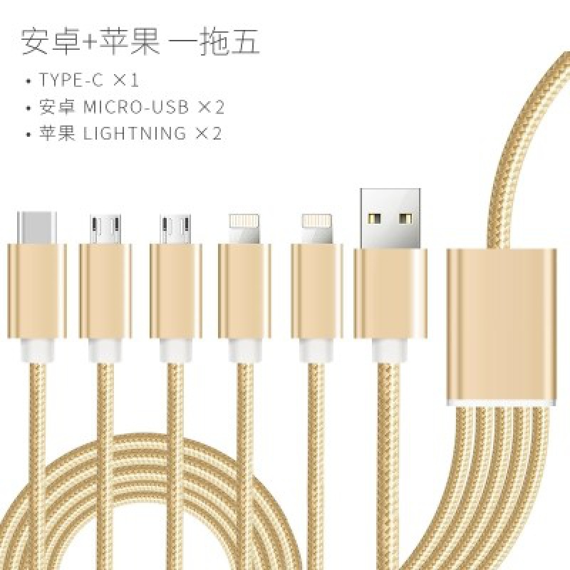 威焱 适用于苹果手机数据线一拖四多功能四合一充电器多头多用加长三头快3A 一拖五【2安卓+2苹果+1Type】 1m
