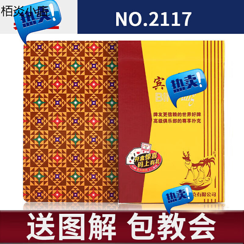 货精选】定制魔术扑克牌背面认牌密码扑克牌特殊牌 视频 宾wang  2117