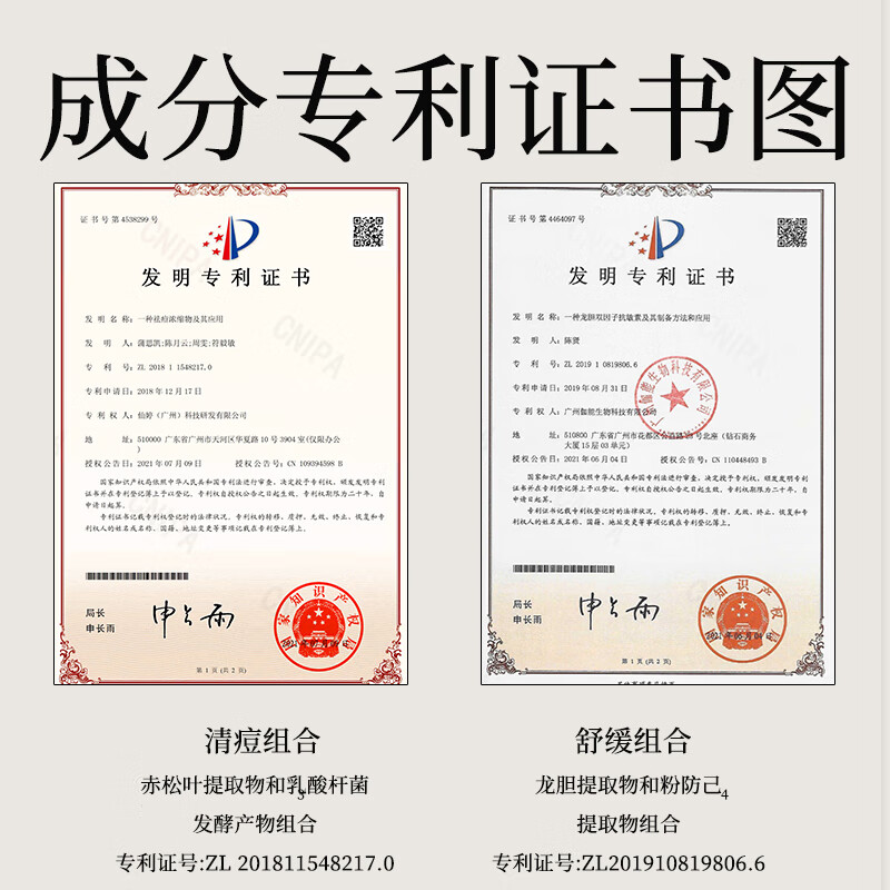 寻荟记芦荟胶控膏痘修凝胶复淡化清爽睡眠面膜晒后呵护芦荟降温护肤 芦荟胶200克茶树凝胶20克