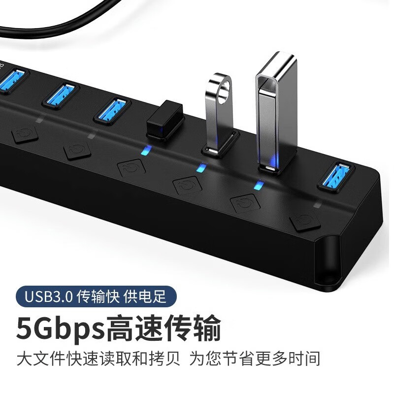 典元USB3.0分线器扩展坞高速7口HUB集线器笔记本拓展坞笔记本电脑一拖多转换器 （7插口USB3.0*1+2.0*6）1.2m线