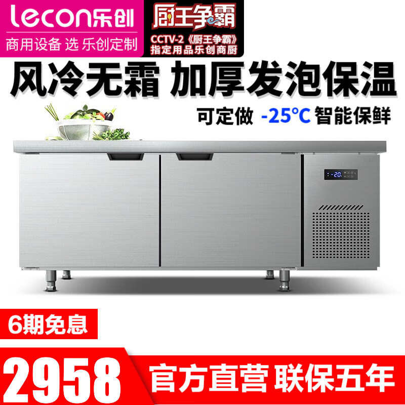 乐创（lecon）风冷无霜冷藏工作台操作台冰柜商用水吧台厨房冰柜奶茶店保鲜操作台工作台冰柜平台雪柜 1.5*0.8*0.8米风冷冷藏使用感如何?