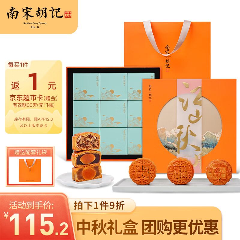 月饼历史价格怎么看|月饼价格比较