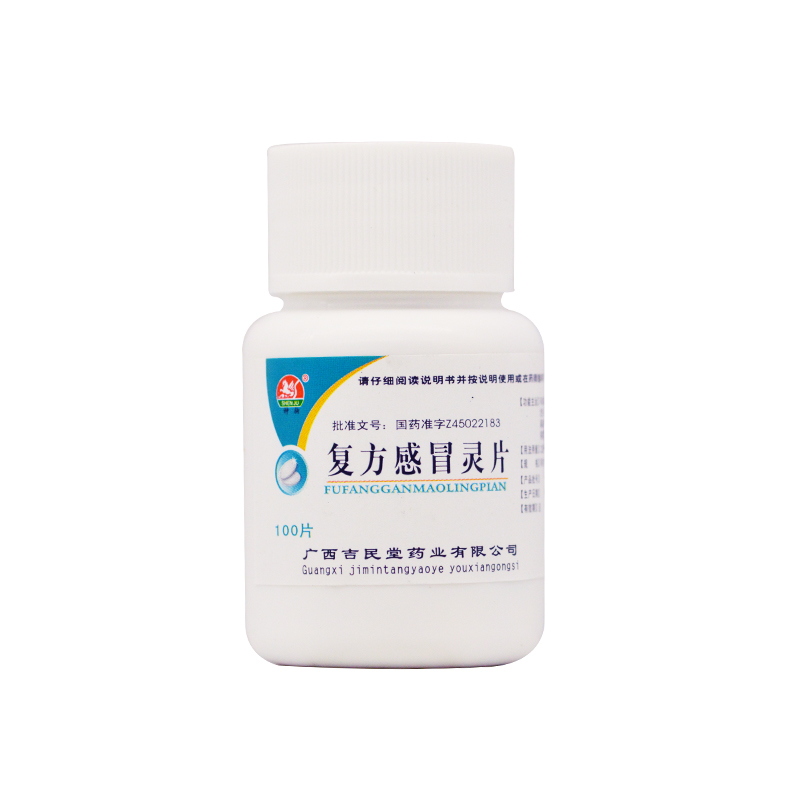 神驹 复方感冒灵片 100片 1盒装