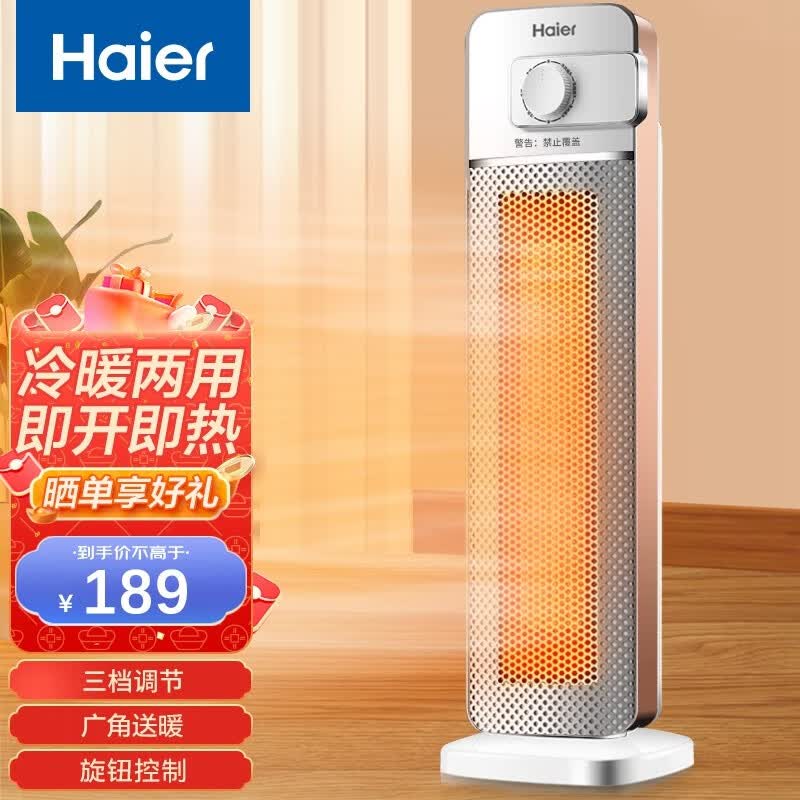 海尔(Haier) 取暖器家用暖风机立式电暖风热风机浴室冷暖电暖气节能小太阳电暖器卧室办公室烤火炉 冷暖加大机械款HN2011高性价比高么?