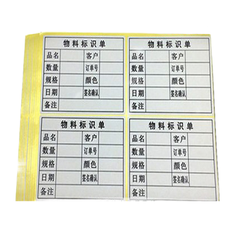 红鑫文具 物料标识单贴纸不干胶标签标示卡贴纸货物标签装箱贴物料