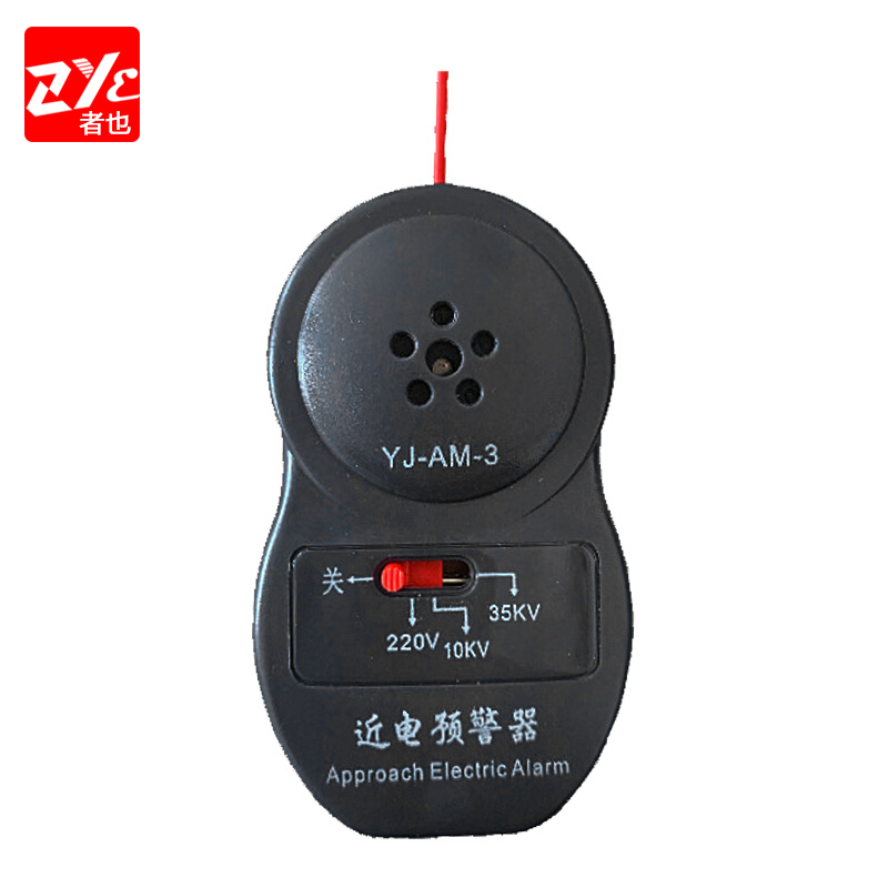 者也(zye) 近电报警器近电预警器电力安全帽报警器防近电感应报警器3