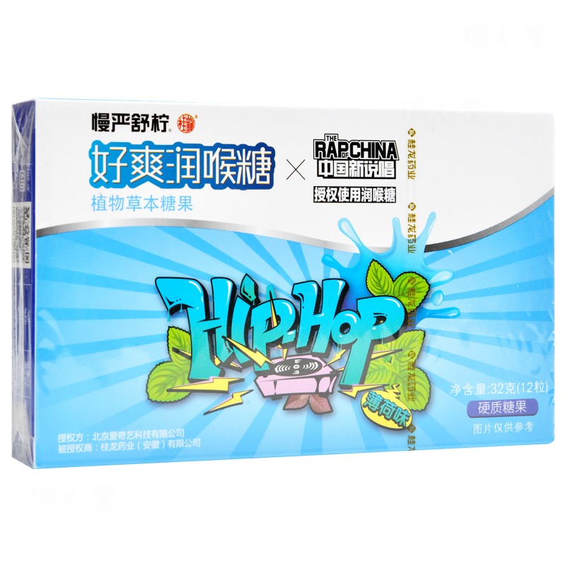 慢严舒柠 好爽润喉糖 32g 薄荷味 1盒