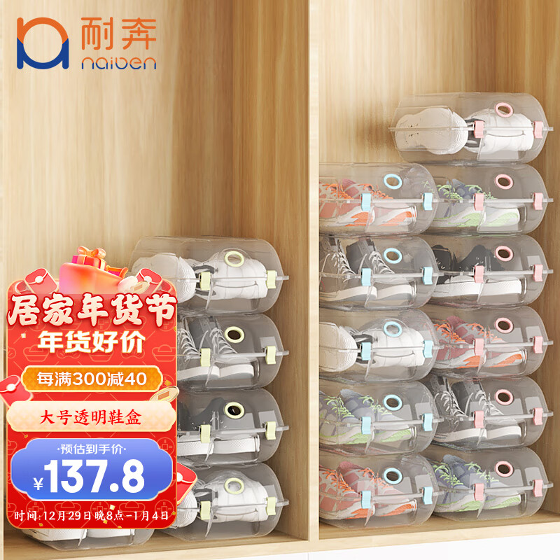 查询收纳盒低价软件|收纳盒价格走势图