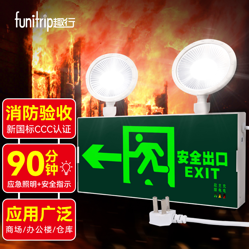 用户体验趣行通用型-入仓消防应急灯用后两个月感受，完全真实的哦