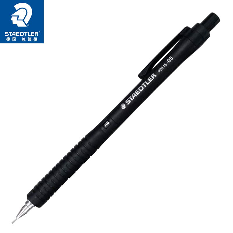 德国施德楼（STAEDTLER）自动铅笔0.5mm日本进口黑杆活动铅笔轻巧书写绘画92515-05