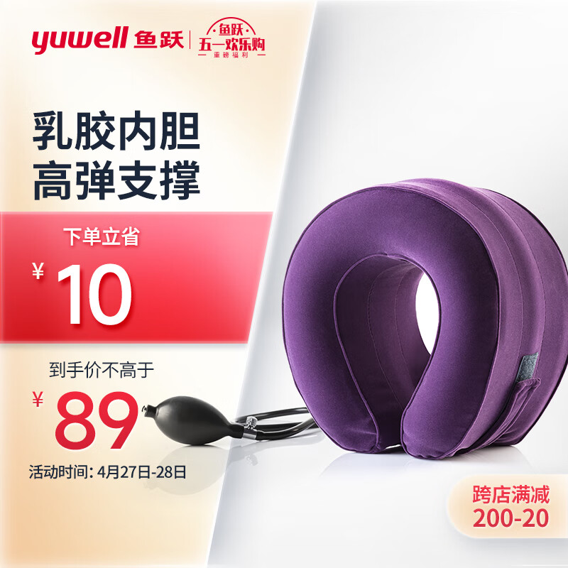 鱼跃（yuwell）颈椎牵引器C型 加宽内径 医用级脖子颈椎矫正器手动充气护颈拉伸固定颈托脖套