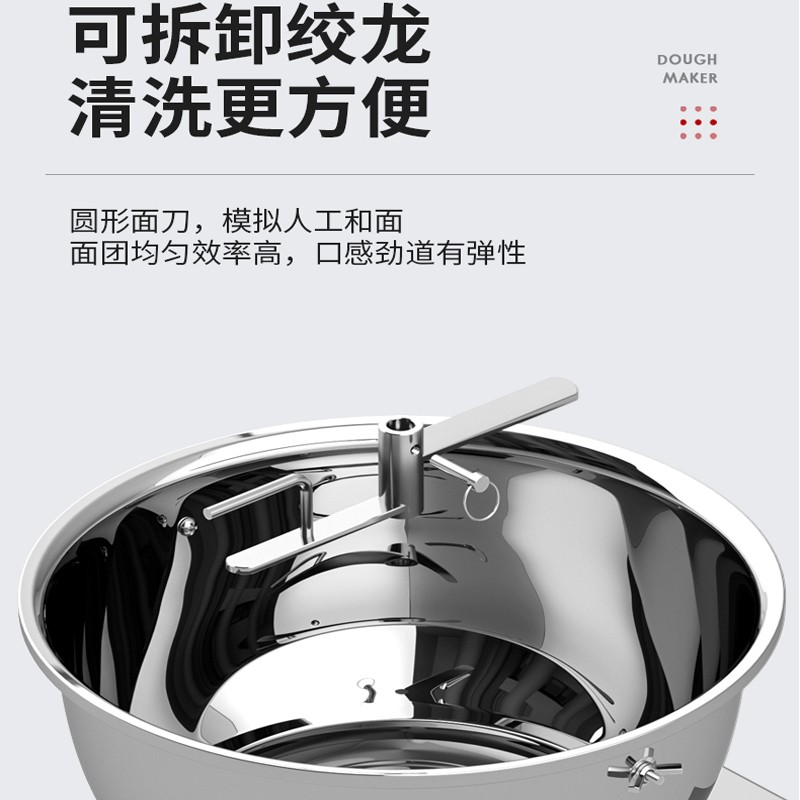 煜灿和面机商用全自动馒头包子活面机电动面粉搅拌机拌面机小型搅面拌馅机 可拆卸款8公斤（升级加硬加厚）