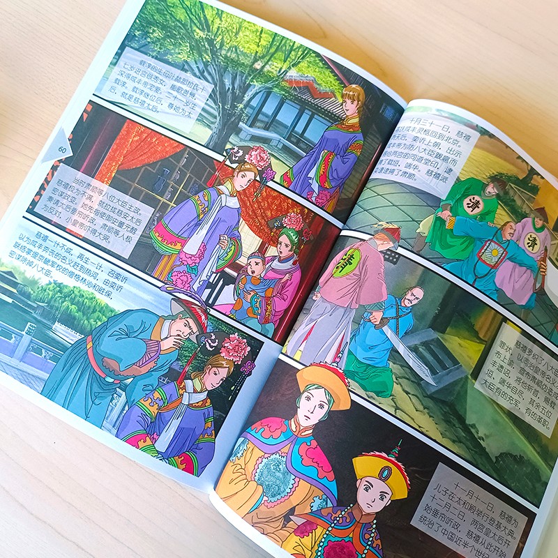 图画中国历史（彩绘版 套装共22册 礼品装）详情图