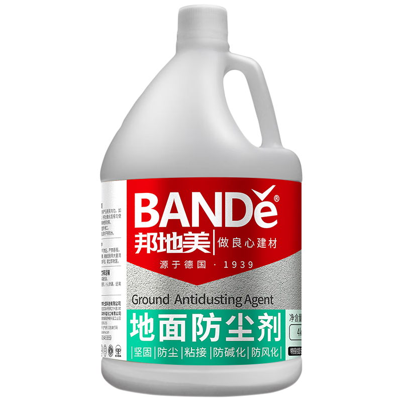 邦地美（BANDE）水泥地面固沙劑起灰起沙防塵修復(fù)劑混凝土密封固化劑家用地坪漆 防塵劑 4kg