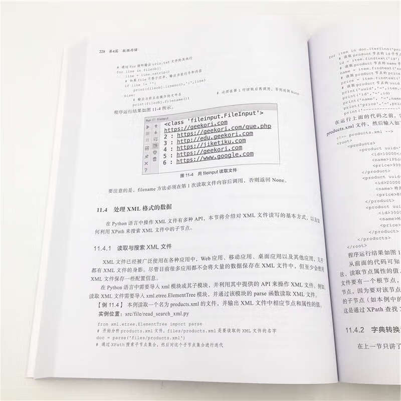 Python爬虫技术：深入理解原理、技术与开发/宁哥大讲堂详情图